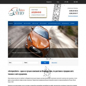 Скриншот главной страницы сайта antaresavto.ru