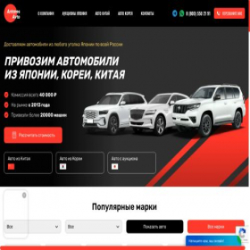 Скриншот главной страницы сайта antaresjp.ru