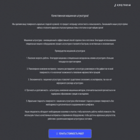 Скриншот главной страницы сайта antarestide.online