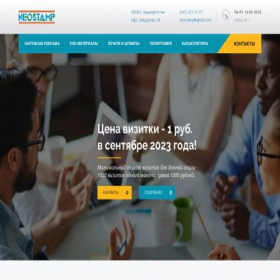 Скриншот главной страницы сайта antea-ufa.ru