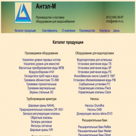 Скриншот главной страницы сайта antel-m.ru