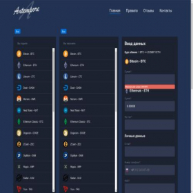 Скриншот главной страницы сайта antempore.com