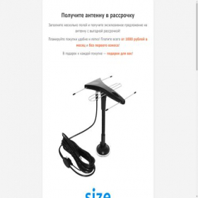 Скриншот главной страницы сайта antena-kupit.ru