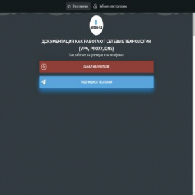 Скриншот главной страницы сайта antenka.taplink.ws