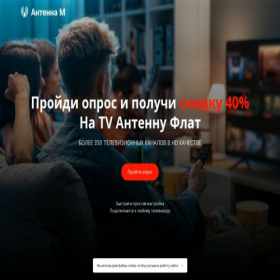 Скриншот главной страницы сайта antenna-mx.ru