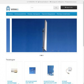 Скриншот главной страницы сайта antenna31.ru