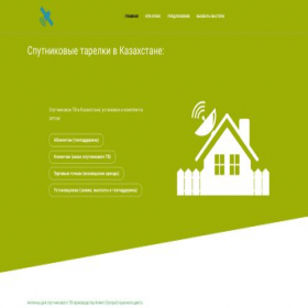 Скриншот главной страницы сайта antennatv.site