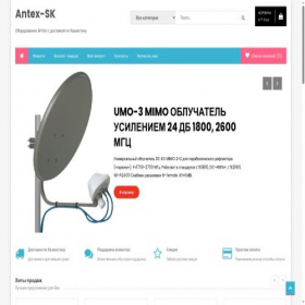 Скриншот главной страницы сайта antex-sk.kz