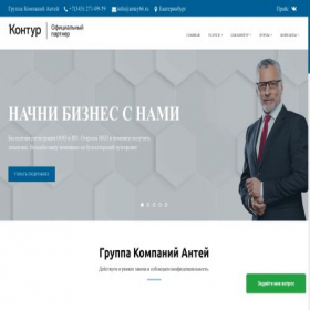 Скриншот главной страницы сайта antey66.ru