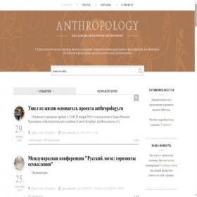 Скриншот главной страницы сайта anthropology.ru