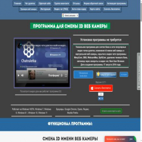 Скриншот главной страницы сайта anti-banner.com