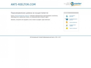 Скриншот главной страницы сайта anti-rieltor.com
