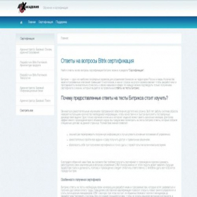 Скриншот главной страницы сайта antibitrix.ru