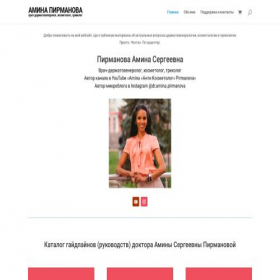 Скриншот главной страницы сайта anticosmetolog.ru