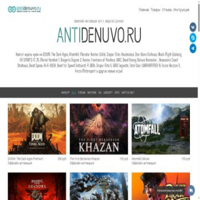 Скриншот главной страницы сайта antidenuvo.ru