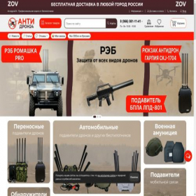 Скриншот главной страницы сайта antidron24.ru