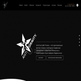 Скриншот главной страницы сайта antigravityfitness.ru