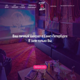Скриншот главной страницы сайта antikino-lounge.com