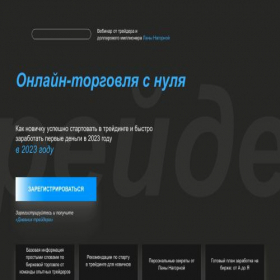 Скриншот главной страницы сайта antiklesch.ru