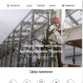 Скриншот главной страницы сайта antikorp.ru