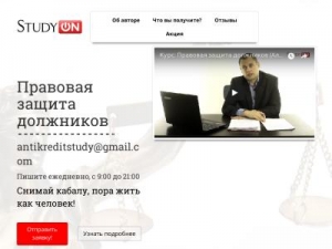 Скриншот главной страницы сайта antikreditguru.ru