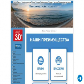 Скриншот главной страницы сайта antilla.org