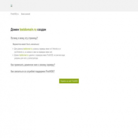 Скриншот главной страницы сайта antilohotron.ru