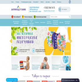 Скриншот главной страницы сайта antipampers-baby.ru