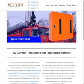 Скриншот главной страницы сайта antipog.ru