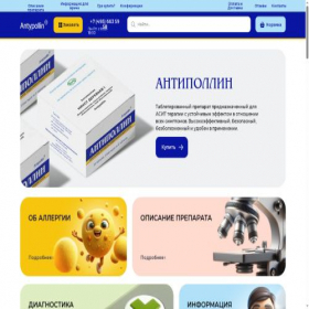 Скриншот главной страницы сайта antipollin.ru