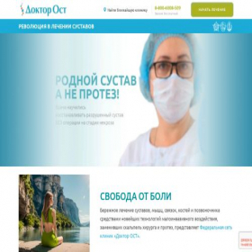 Скриншот главной страницы сайта antiprotez.dr-ost.ru