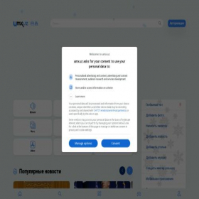 Скриншот главной страницы сайта antiqa.net