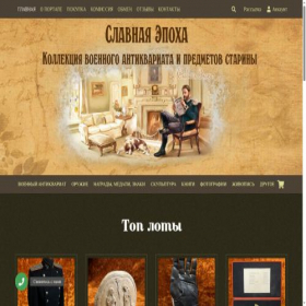 Скриншот главной страницы сайта antiqrussia.ru