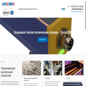 Скриншот главной страницы сайта antistatica.pro