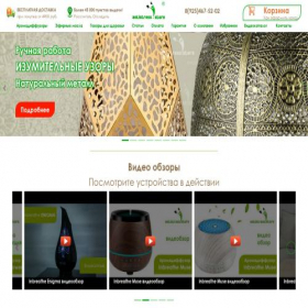 Скриншот главной страницы сайта antistress.store