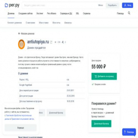 Скриншот главной страницы сайта antiutopiya.ru