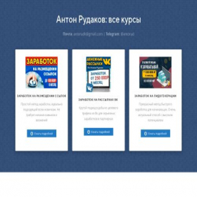 Скриншот главной страницы сайта antkurs.ru