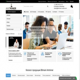 Скриншот главной страницы сайта antminer-russia.ru