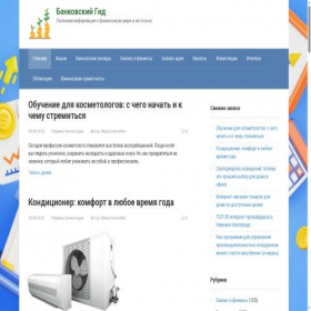 Скриншот главной страницы сайта antobiz.ru