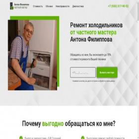 Скриншот главной страницы сайта anton-masters.ru