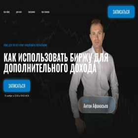 Скриншот главной страницы сайта antonafanasijvinv.ru