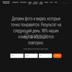 Скриншот главной страницы сайта antonmiller.pro