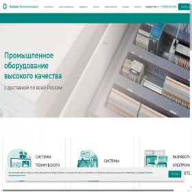 Скриншот главной страницы сайта antrela.ru