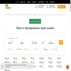 Скриншот главной страницы сайта antrip.ru