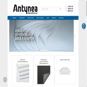 Скриншот главной страницы сайта antynea.com