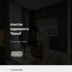 Скриншот главной страницы сайта anvernyi.ru