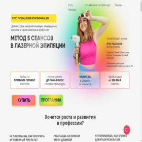 Скриншот главной страницы сайта anyalasermama.ru