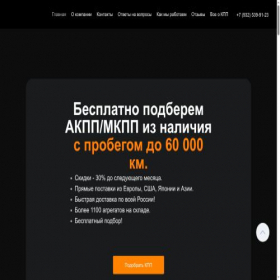Скриншот главной страницы сайта anyavto.ru