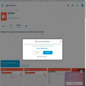 Скриншот главной страницы сайта anydesk.ru.uptodown.com