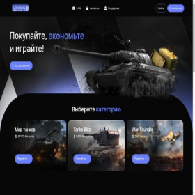 Скриншот главной страницы сайта anytanks.com